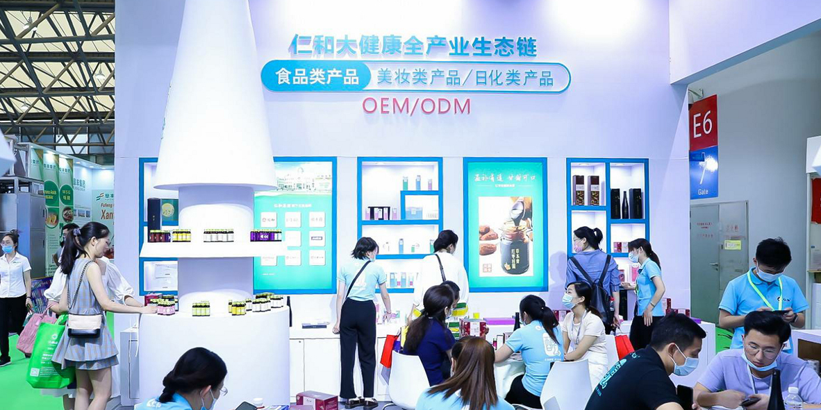2024上海国际营养健康展览会